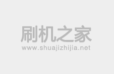 三星/小米/华为/联想/酷派/中兴通用线刷刷机图文教程[工具+ROM包+驱动]